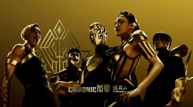 Taiwanese Extreme Metal Band <strong>CHTHONIC</strong> Livestream Event at The Megaport Festival, April 1